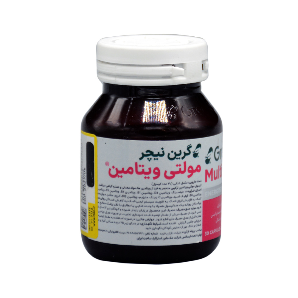 تصویر کپسول مولتی ویتامین گرین نیچر 30 عددی